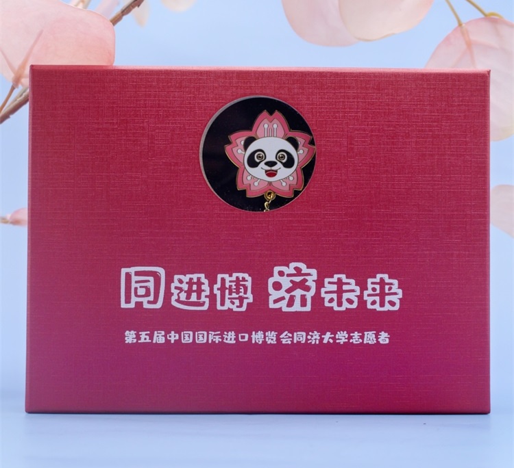 中国国际健康博览会徽章礼盒定制